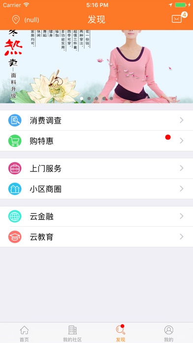 惠生活·用户端 screenshot 2
