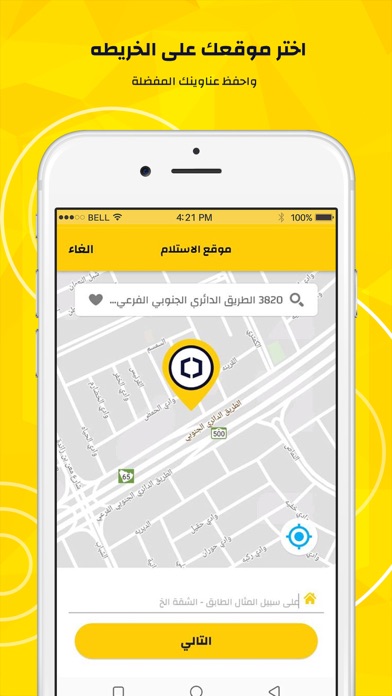 Madar Express - مدار اكسبرس screenshot 2