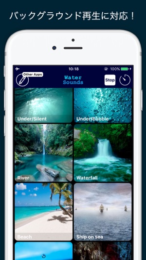 WaterSounds  水音で快眠・リラックス・集中力UP(圖2)-速報App