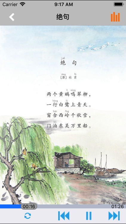 小学语文二年级下册人教版 -学霸口袋学习助手