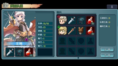 高报酬佣兵-怀旧经典RPG screenshot1