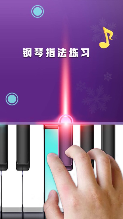 钢琴音乐大师—手机键盘,指尖音乐小游戏