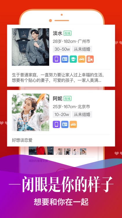 恋爱-好想跟你谈交友聊天谈恋爱