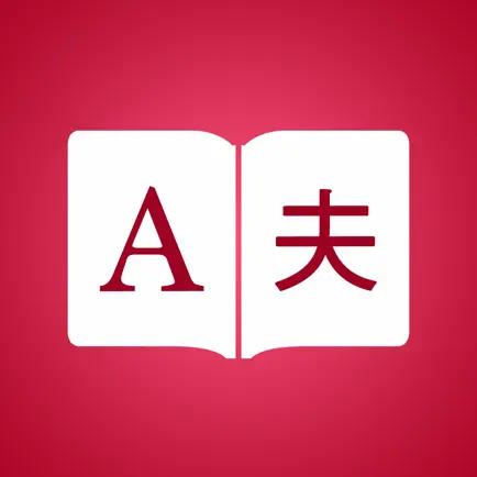 Japanese Dictionary + Cheats