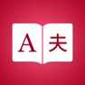 Get Japanese Dictionary + for iOS, iPhone, iPad Aso Report