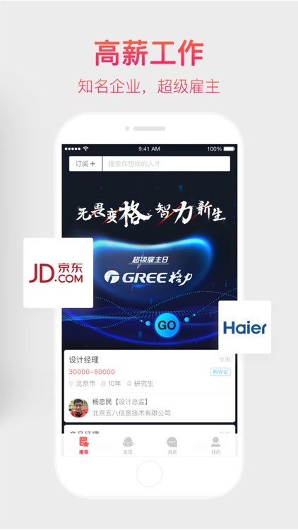 中华英才网-招聘兼职找工作推荐平台