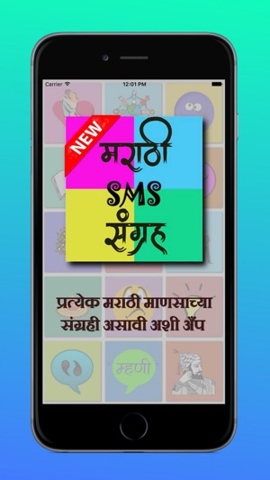 Marathi SMS Collection(圖1)-速報App