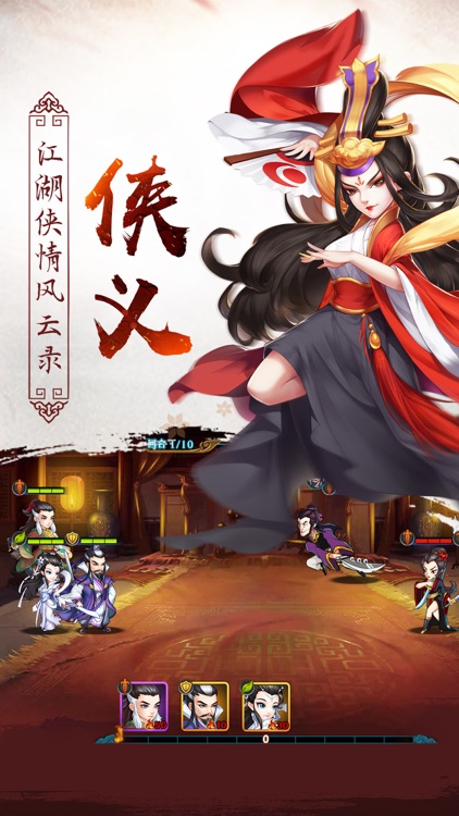 江湖风云-经典武侠卡牌手游