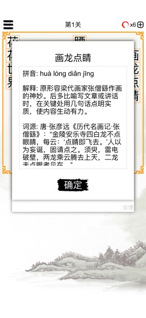 猜成语纵是什么成语_极速猜成语下载 手游安卓版apk下载 优亿市场(3)