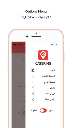 Trycatering(圖2)-速報App