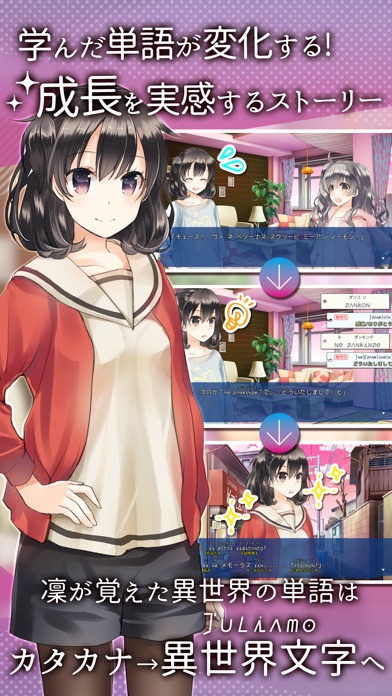 ことのはアムリラート screenshot1