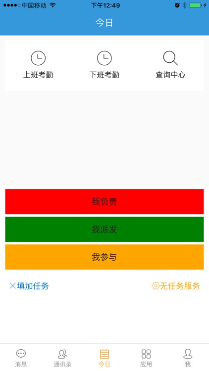 绩效365 screenshot-3