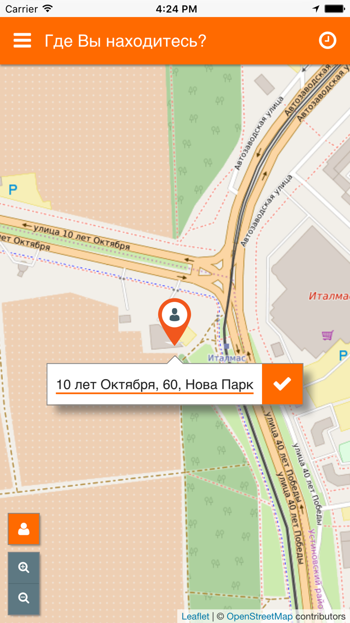 Экспрессуслуга