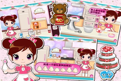 阿苏的厨艺小课堂-可爱婚礼蛋糕 screenshot 2