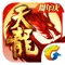 《天龙八部》手游全新资料片——“龙腾周年庆典”震撼上线。