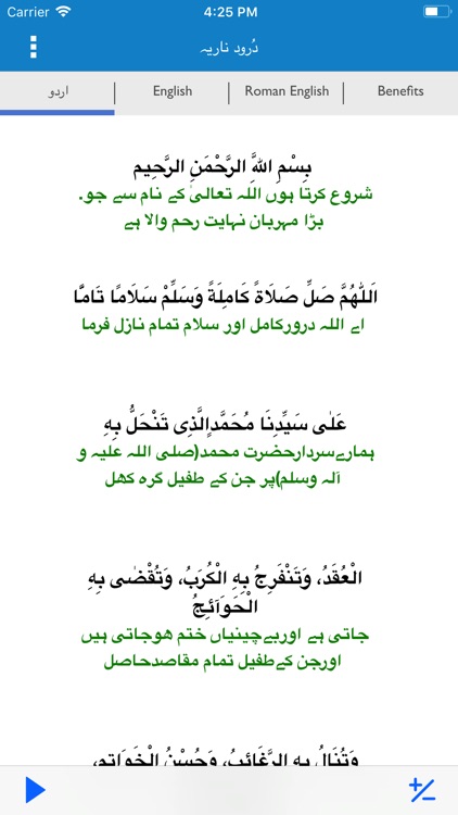 Durood-e-Nahariya