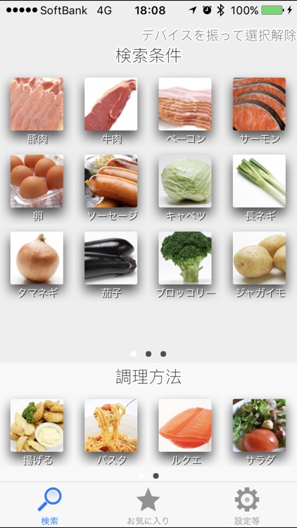 iRecipeSearch