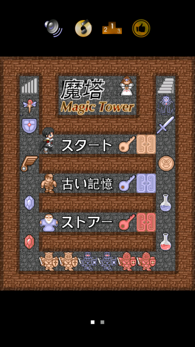 魔塔触控 screenshot1