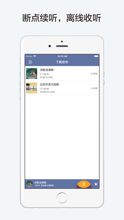 百家讲坛-有声全集【Pro版】 screenshot-3