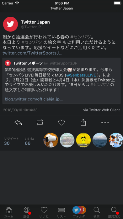 Hel2um For Twitter By Nobuhumi Kondo Ios 日本 Searchman アプリマーケットデータ