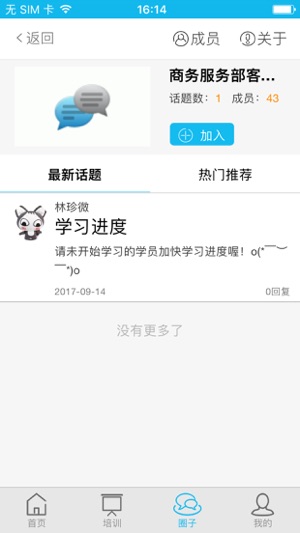 D-易学堂(圖3)-速報App