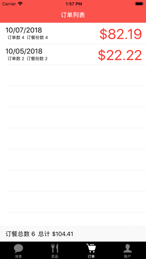 EatsHero(圖4)-速報App