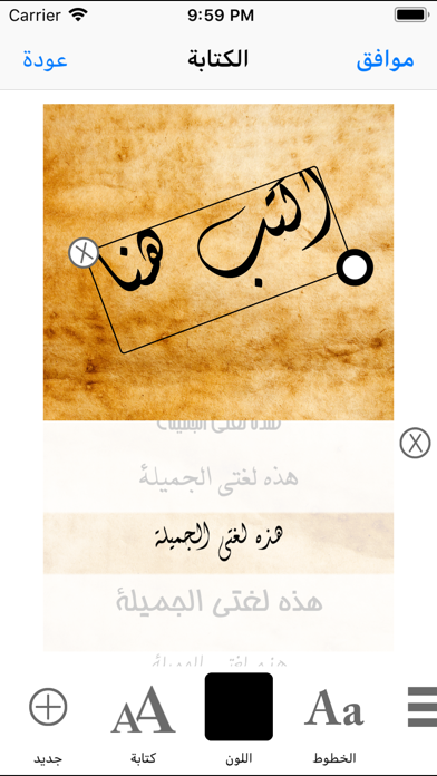 بخط عربي screenshot 2