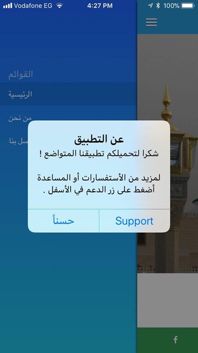 أحب محمدا screenshot 3