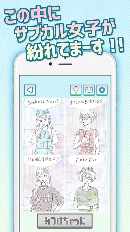 サブカル㊙あるある／ブスではないけど可愛くない