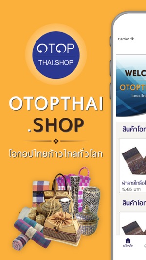 OTOPTHAI.SHOP