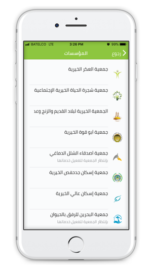 Khair Plus - خير بلس(圖3)-速報App