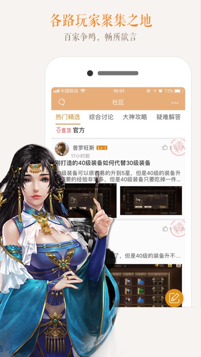 布武官方社区-千幻信息官方出品 screenshot 3