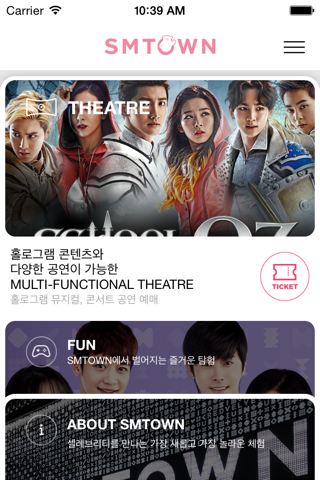 SMTOWN THEATRE screenshot 3