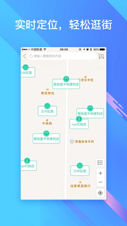 乐享易购 screenshot-3