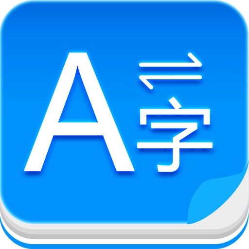 OurTranslator iOS App