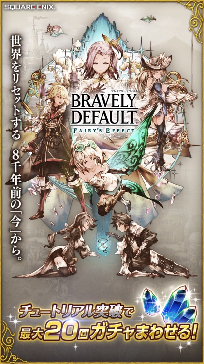 BRAVELY DEFAULT FAIRY'S EFFECT screenshot-0