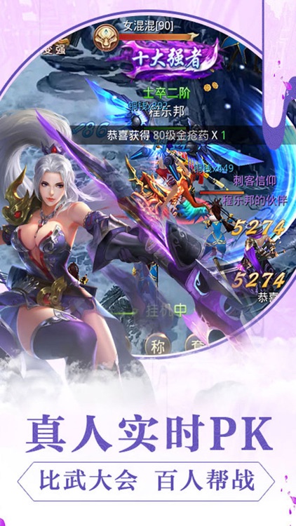 修仙-剑侠蜀山行:仙侠修仙梦幻情缘动作手游