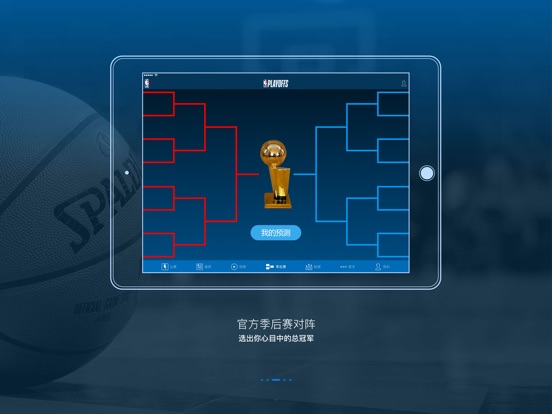 NBA APP (NBA中国官方应用)のおすすめ画像3