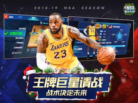 NBA篮球大师のおすすめ画像2