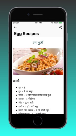 Egg Recipies In Hindi(圖5)-速報App