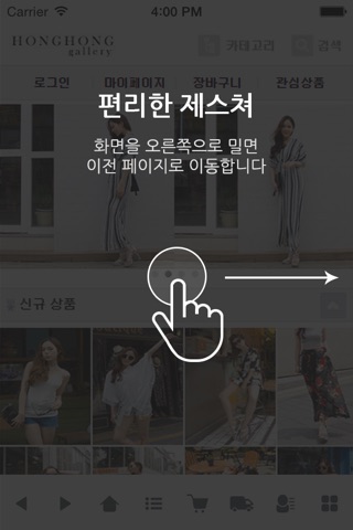 홍홍갤러리 screenshot 2