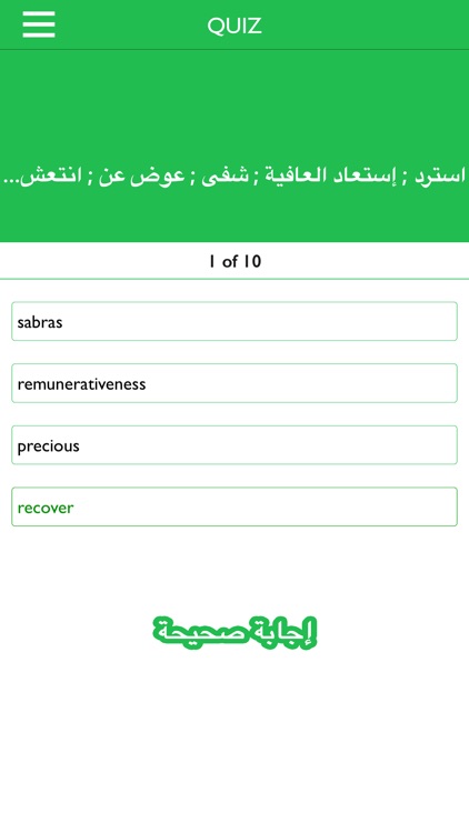 قاموس انجليزي عربي بدون انترنت screenshot-6