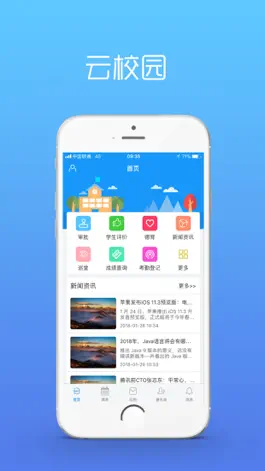 Game screenshot 重庆市北碚职业教育中心 mod apk