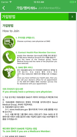 Seoul Medical Group(圖3)-速報App