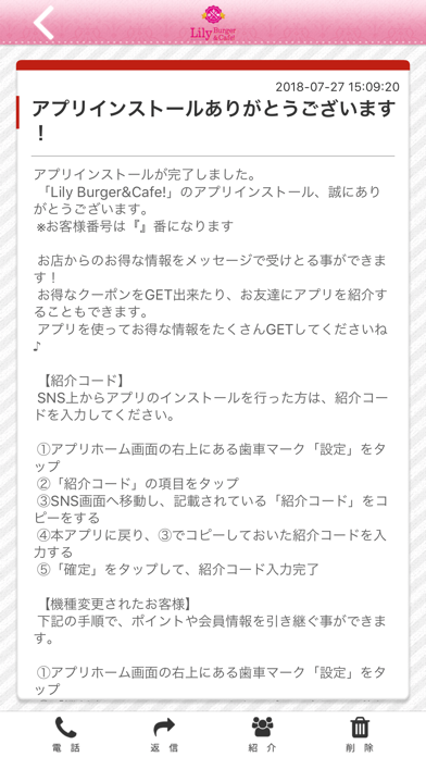 Lily Burger&Cafe!　公式アプリ screenshot 2