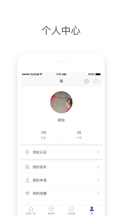 启迪香山 screenshot 4