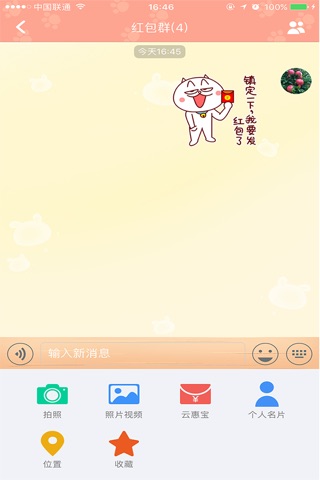 云约 screenshot 2