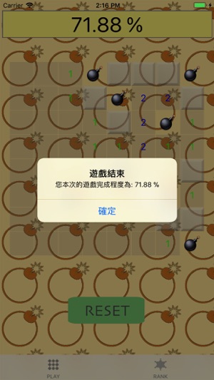 猜彈趣(圖4)-速報App