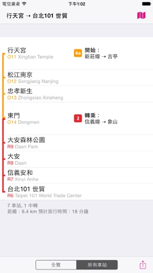 臺北鐵路圖 Lite(圖4)-速報App