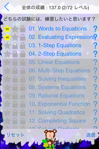 Middle School Algebra screenshot 2